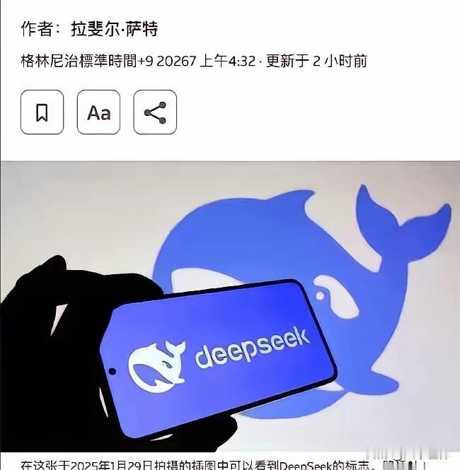 美国的外交电报突然发往全球。白纸黑字只有一句话：警告所有国家，离那个叫DeepS