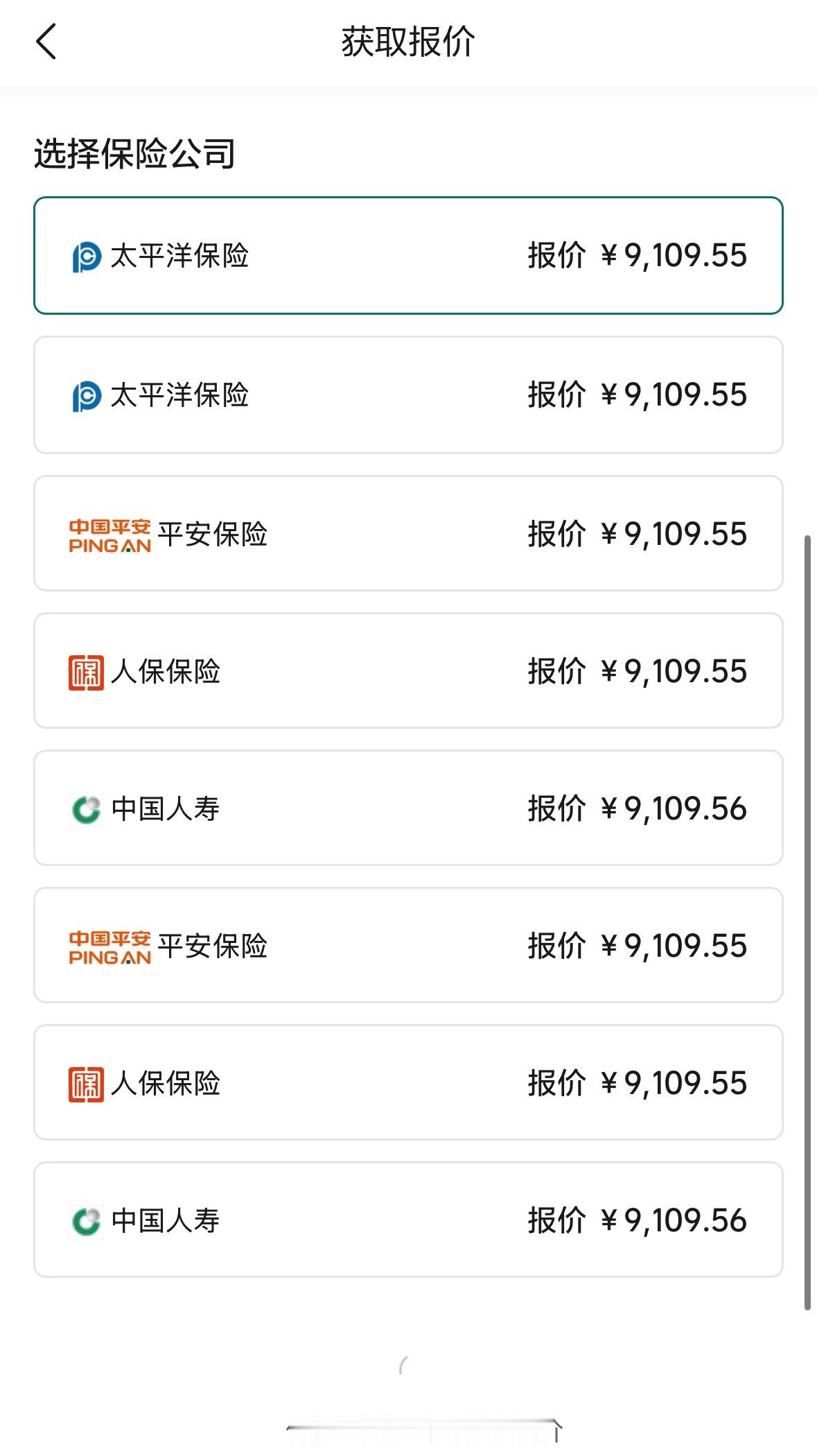 小米YU7的保险是7900理想i8的保险9100险种一样，小米YU7车价