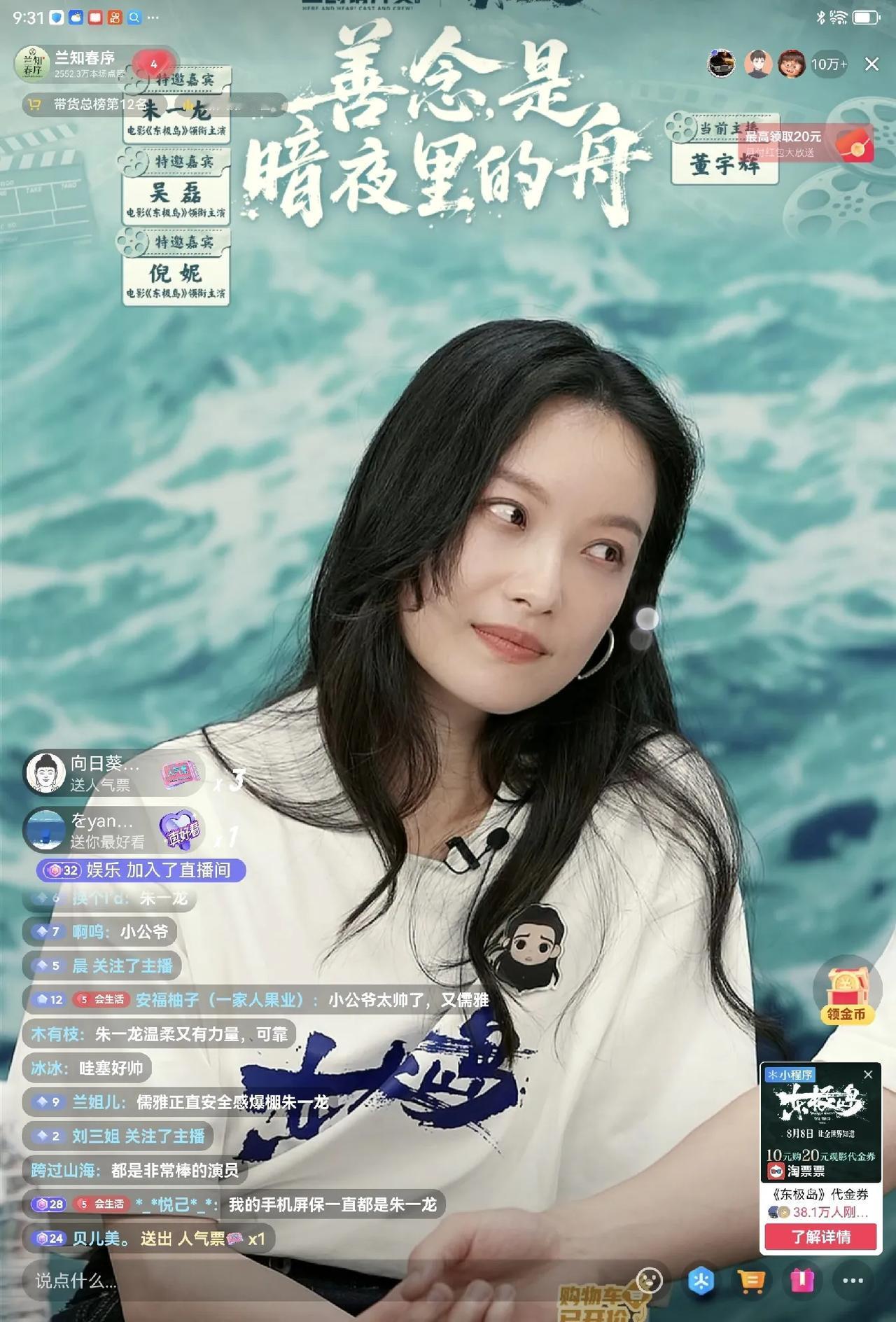 董宇辉和三个养眼又有头脑的演员奉献了一场精彩的娱乐访谈。没有八卦，没有太多的
