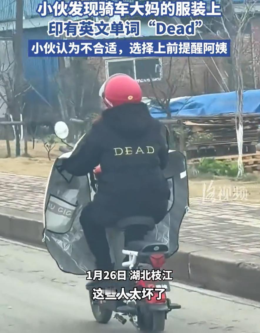 “这些人太坏了！”湖北枝江，一男子开车时，在路上看到一位大妈骑着电动车，而她的棉