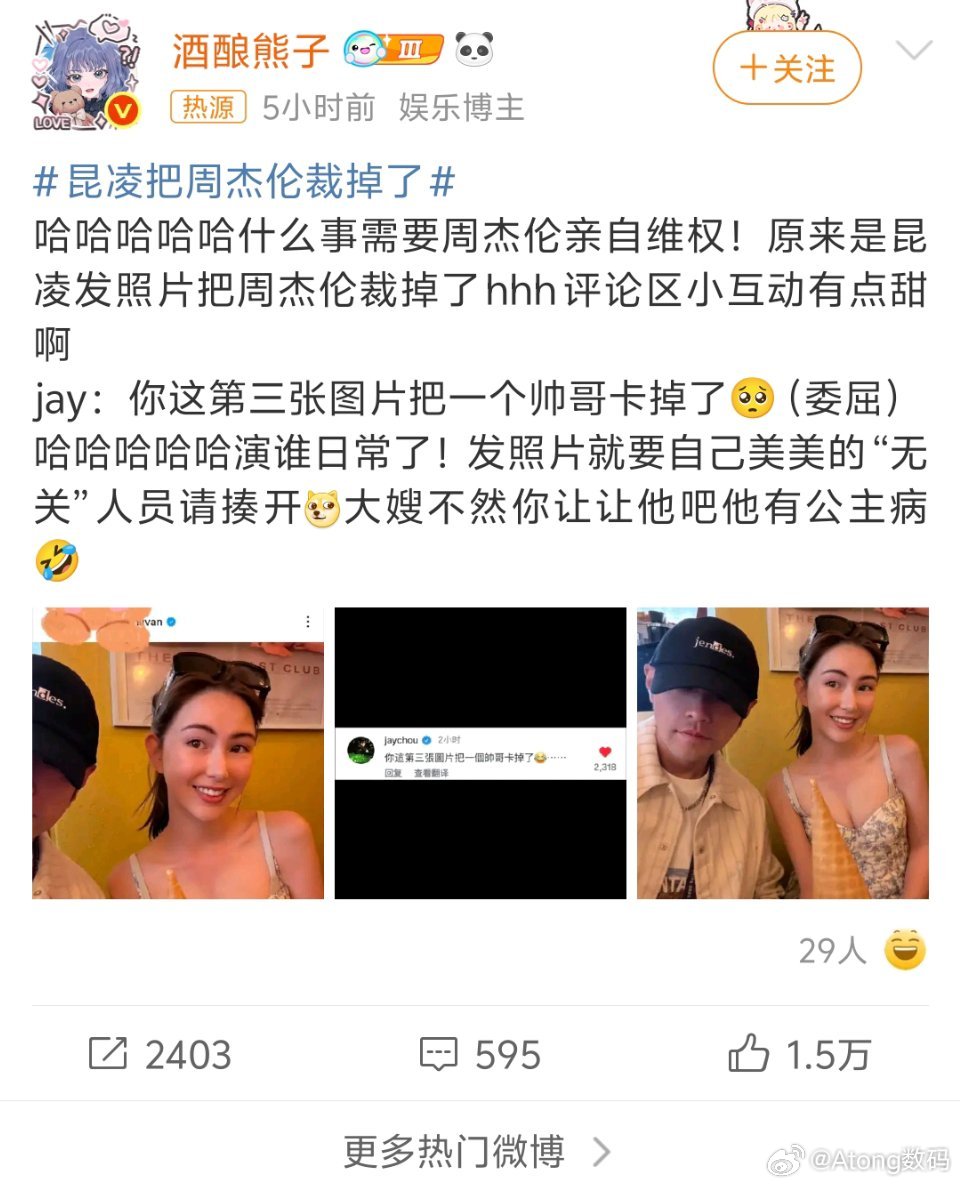 昆凌把周杰伦裁掉了也是磕到了感觉氛围好好明星都不会老的吗？​​​