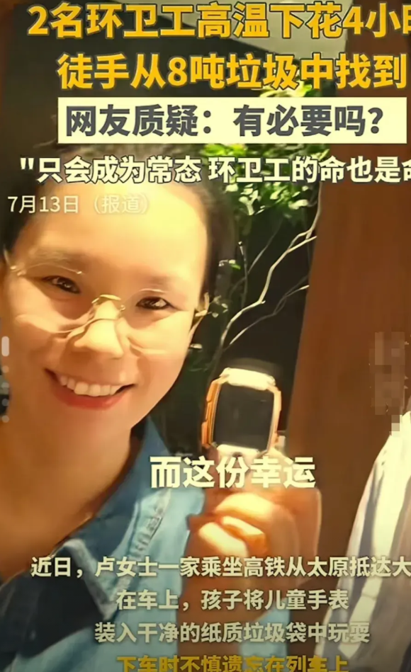 “8吨，高温，徒手，4小时，儿童手表”，“手表是卢女士的，功劳是肖志刚的，汗水是