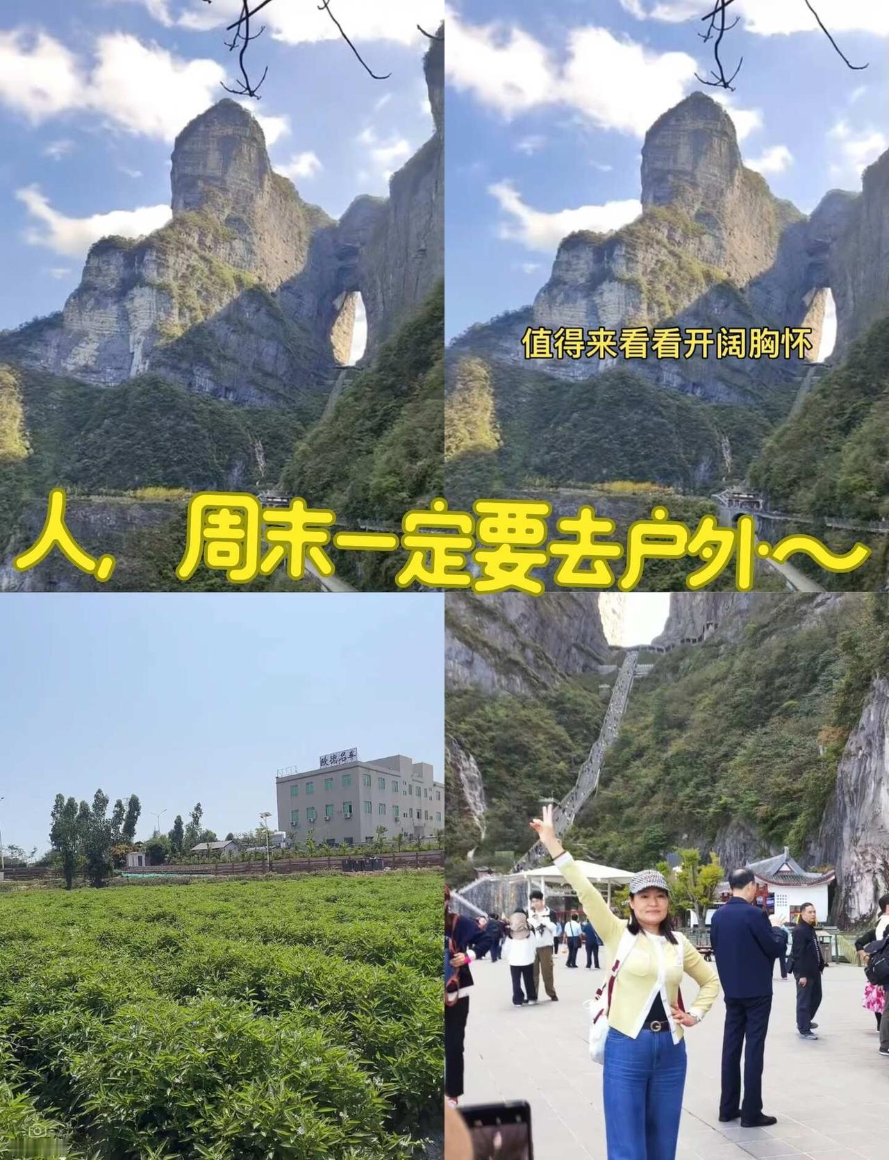 人，周末一定要去户外，真的～周末不出去走走，整个人都蔫蔫的😮‍💨我是