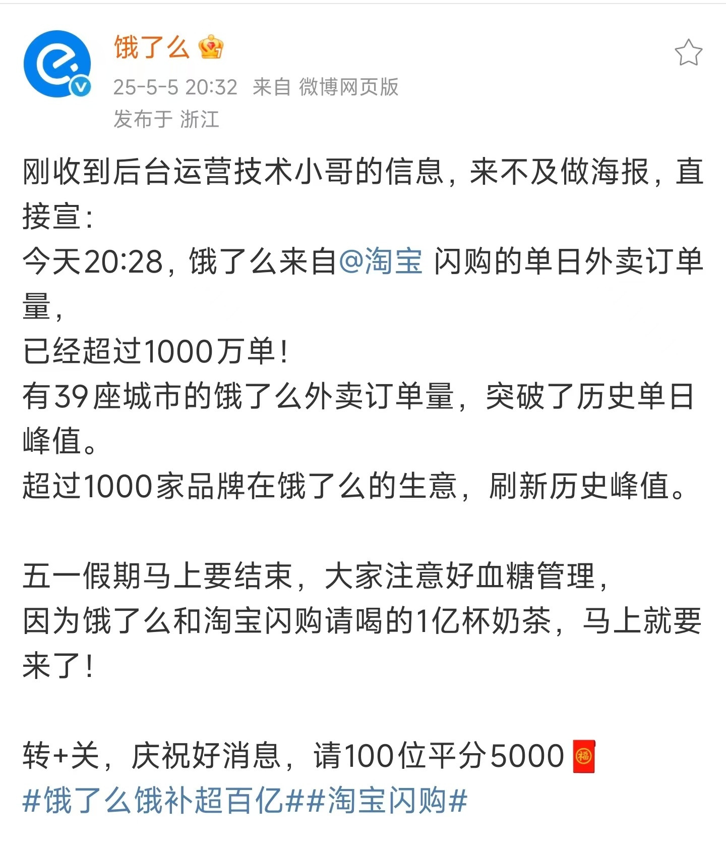 外卖大战打到现在, 早已不是单纯的“速度竞赛”