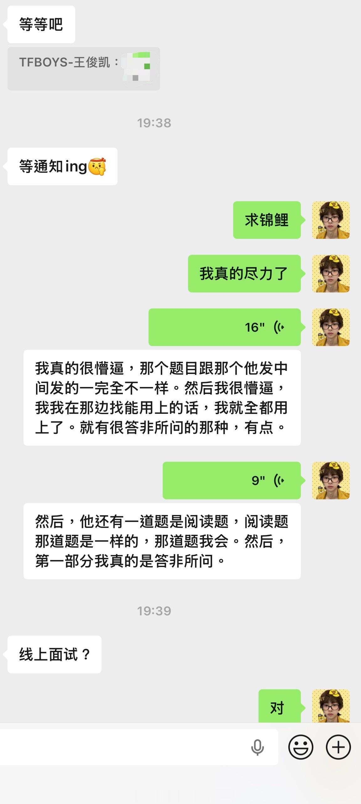 求锦鲤