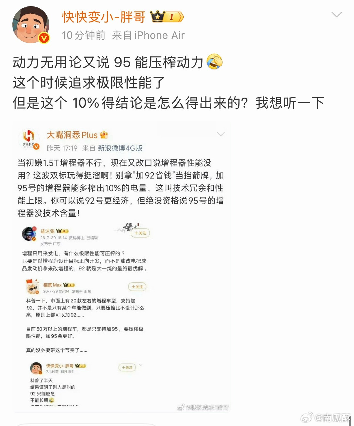 不是，你们搁这搞俄罗斯套娃呢