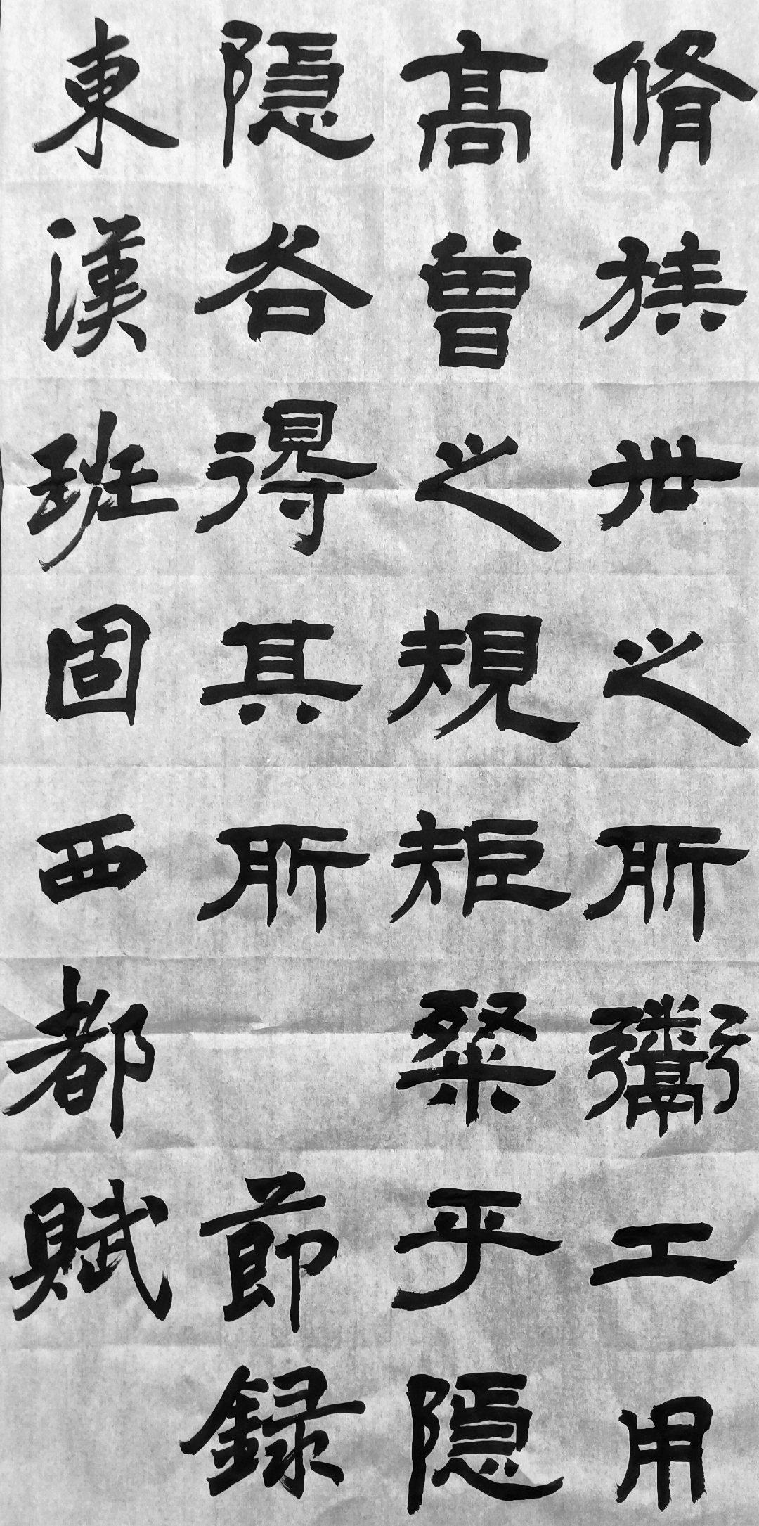 邓石如笔下的汉家气象邓石如的隶书节录《西都赋》，是把班固笔下的长安盛景，用