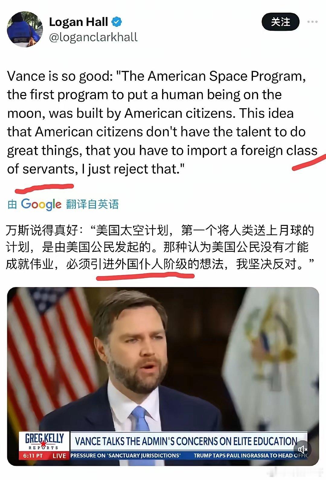 润人难受了——万斯继称中国人为“乡巴佬”之后，又冒出新词。他把移民到美国的人称为