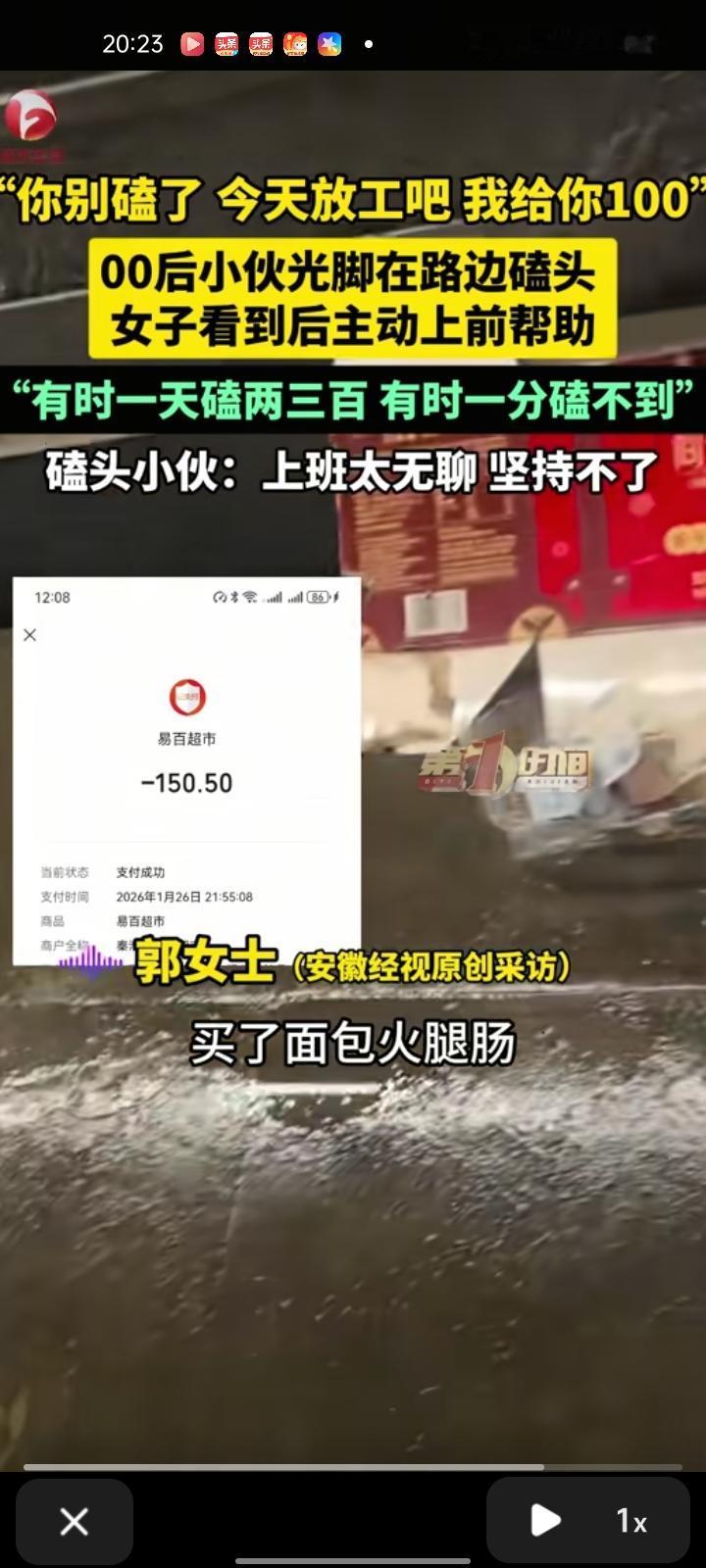 1月29日，江苏南京。郭女士发视频称，自己看见一位小伙光脚在路边磕头，不知道会不