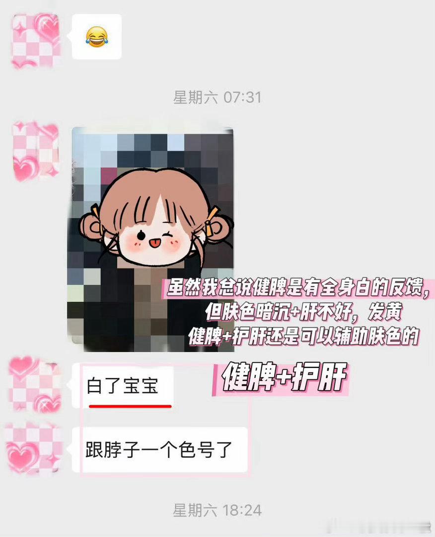 关于暖黄皮美白我多说两句，只要是发黄、发暗就是要养肝，肝好才真能能作用于黄气去除