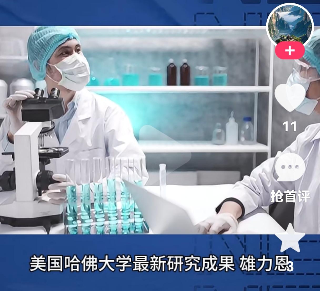 最近有个短视频很火，不知道我的好朋友们最近刷到这条的短视频没有：美国哈佛大学最新