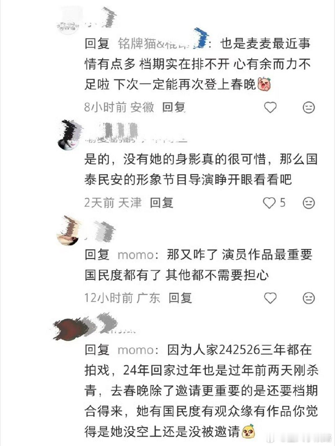 赵今麦不上春晚是因为看不上吗