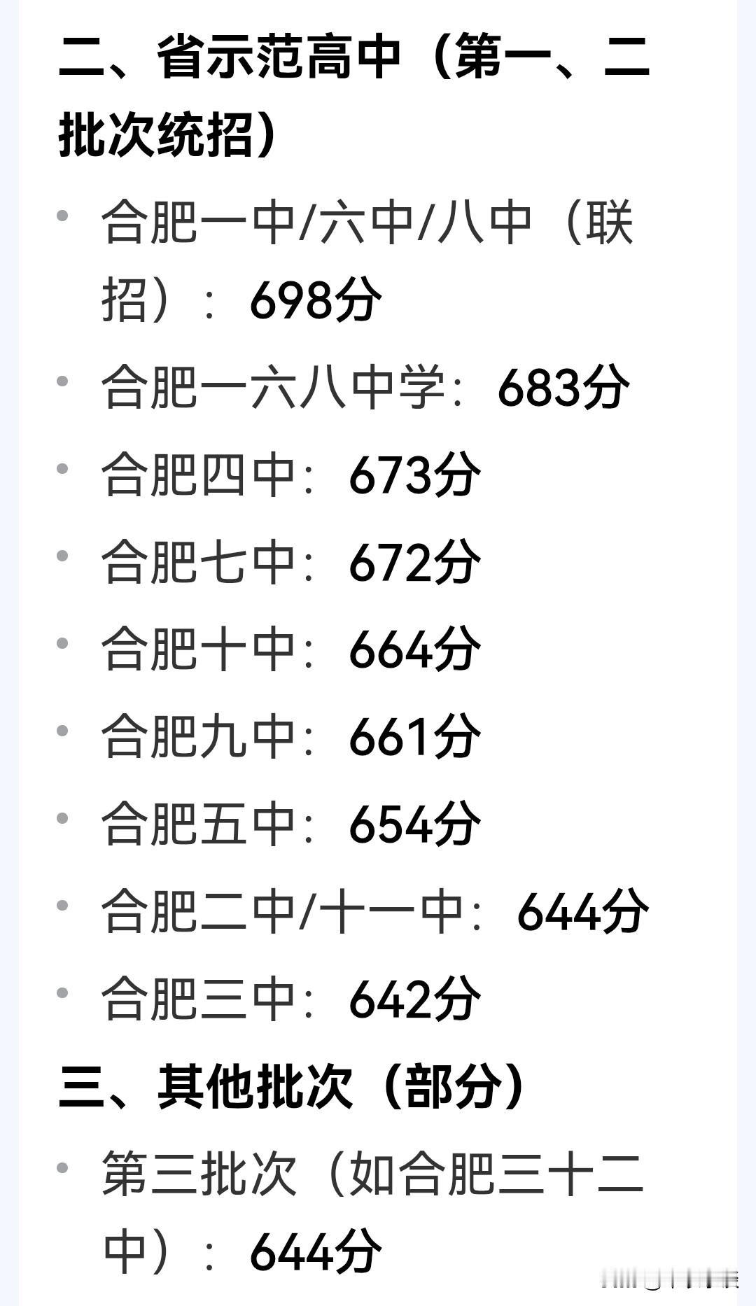 年年岁岁分相似，岁岁年年人不同。[捂脸哭][捂脸哭][捂脸哭]这分数是不是跟今年
