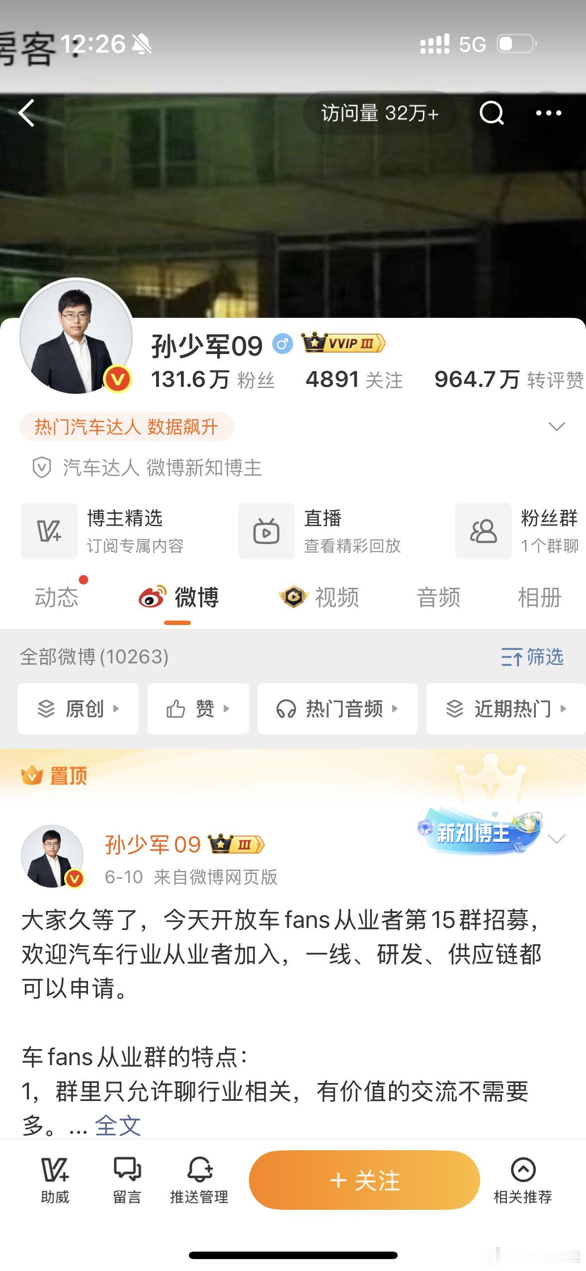 看一眼少一眼，少军也要被处罚了。上名单了。