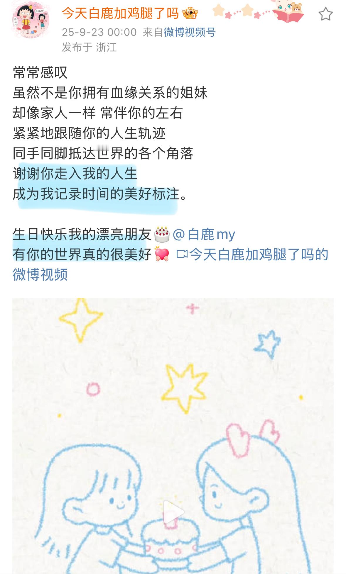 “你的陪伴是最好的礼物（礼物也是很好的礼物）”“宝宝爱你一辈子”“谢谢你走入