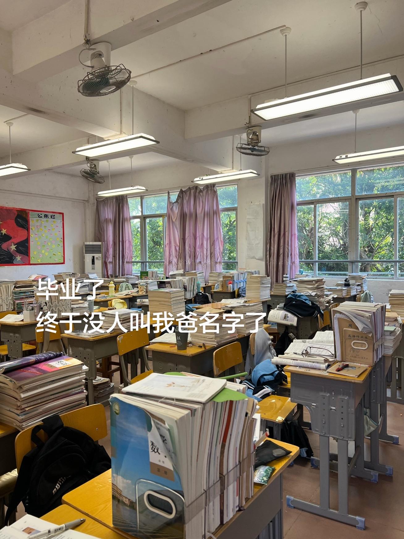 毕业了 终于没人叫我爸名字了