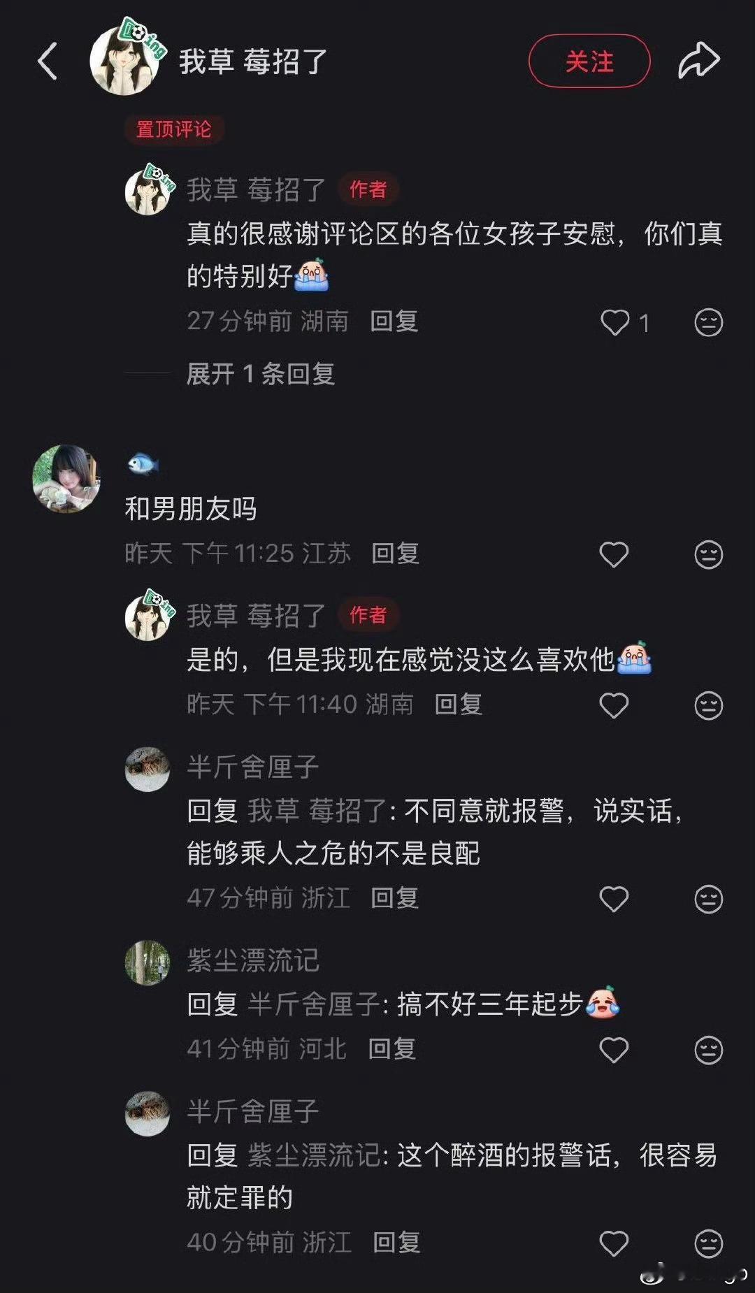 这个我知道，同意可以撤销，男朋友有福了