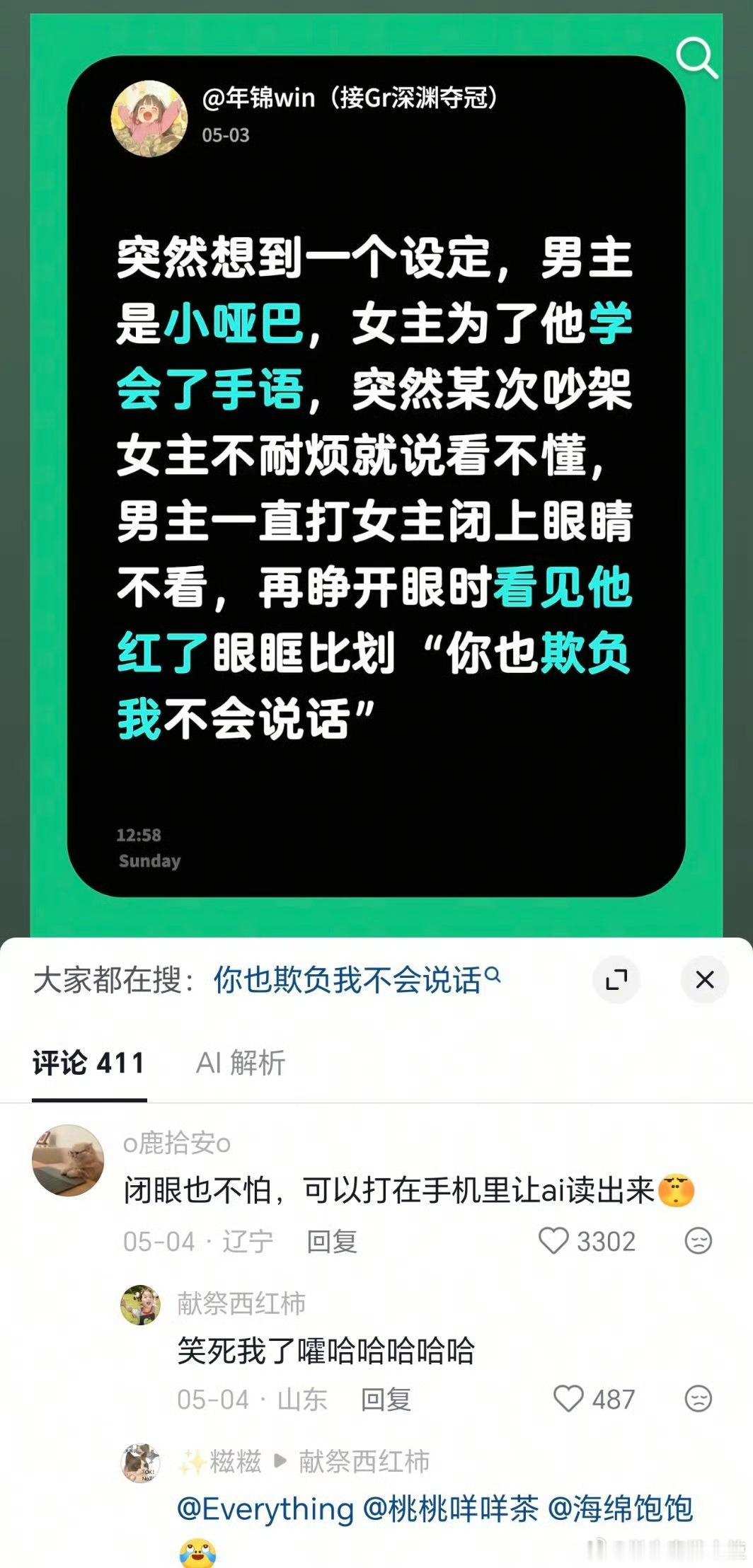 真是科技改变生活啊