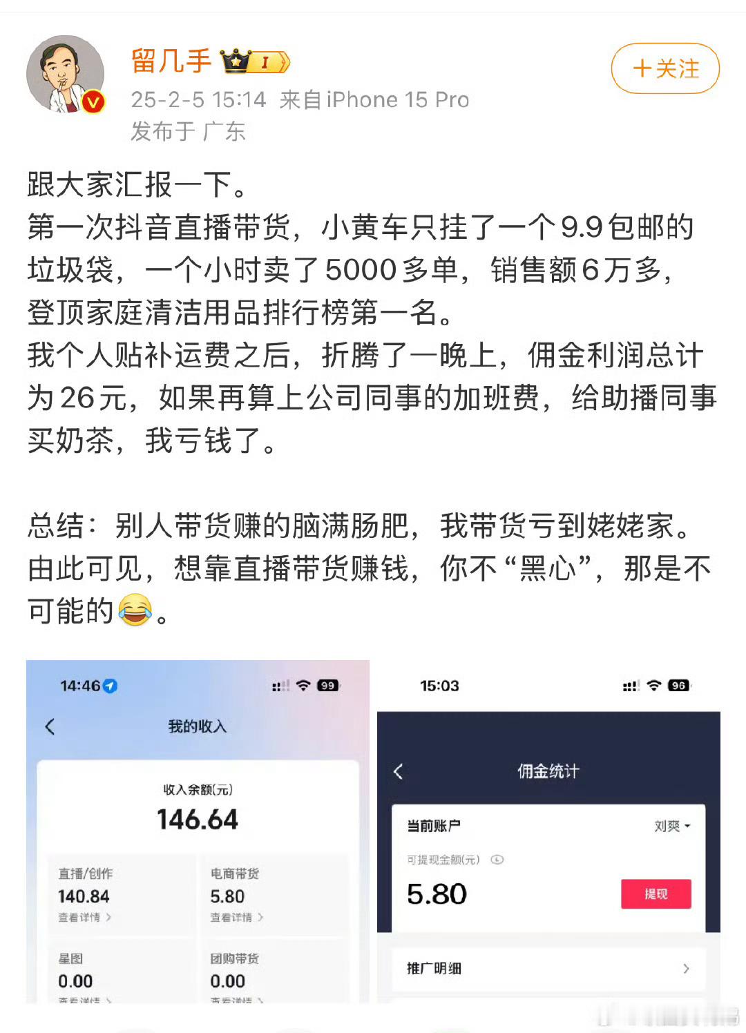 留几手我亏钱了别急，以后可能亏的更多[doge]