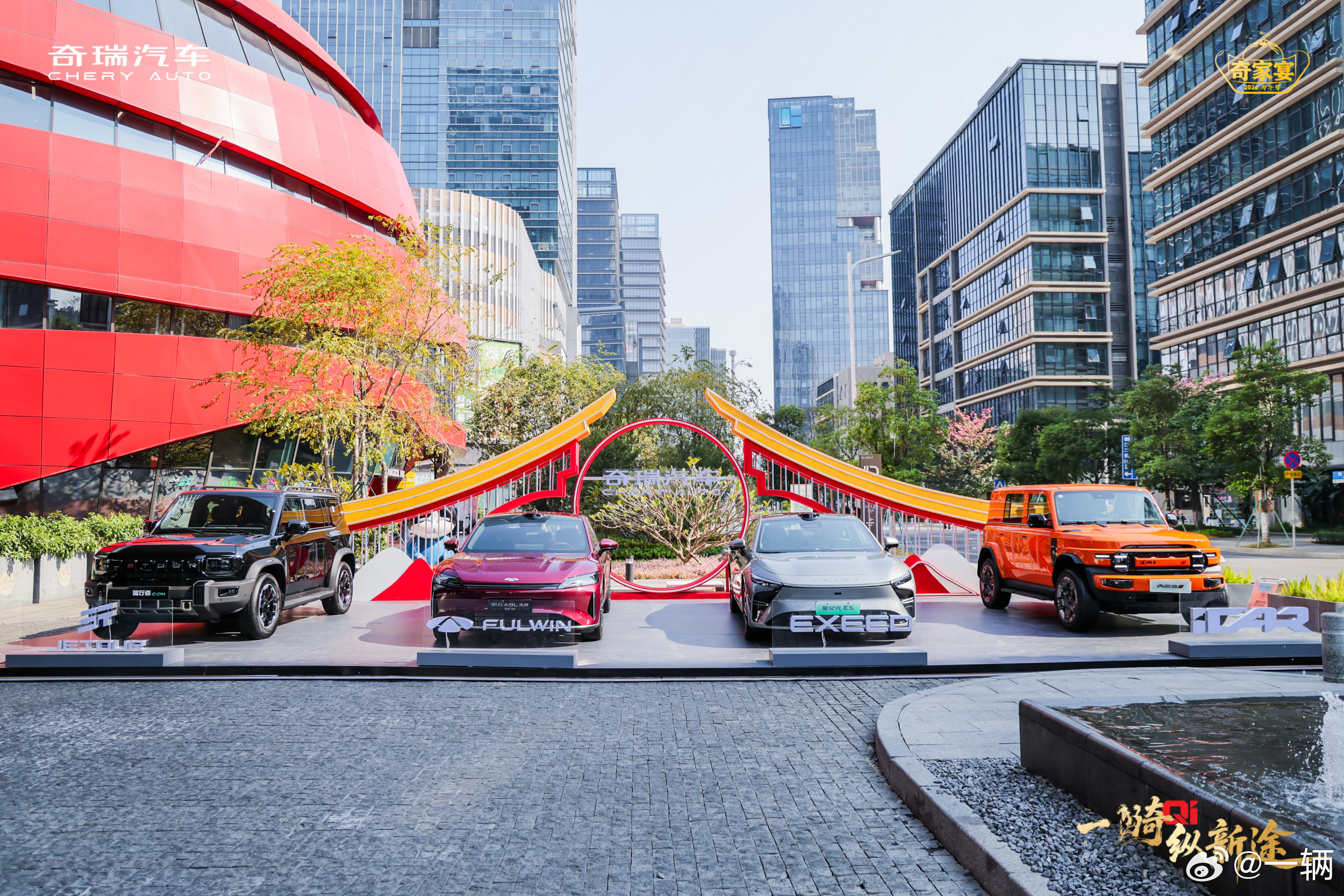 有幸受邀参加奇瑞2026奇家宴活动上奇瑞分享了他们2025年的成绩单：集团实现