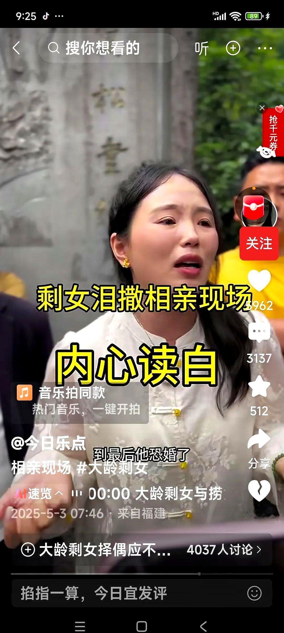 剩女泪洒相亲现场内心独白：大龄剩女和老女是两码事不过说到彩礼这事儿最近还