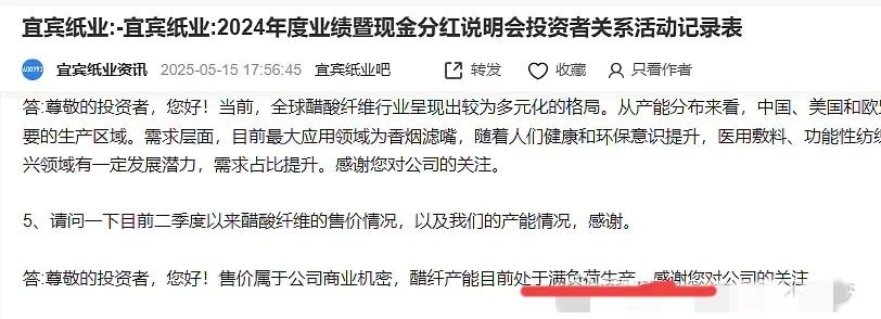 如果中毅达没了，下一个最看好的低位黑马就是宜宾。近期的说明会就透露一个信息，