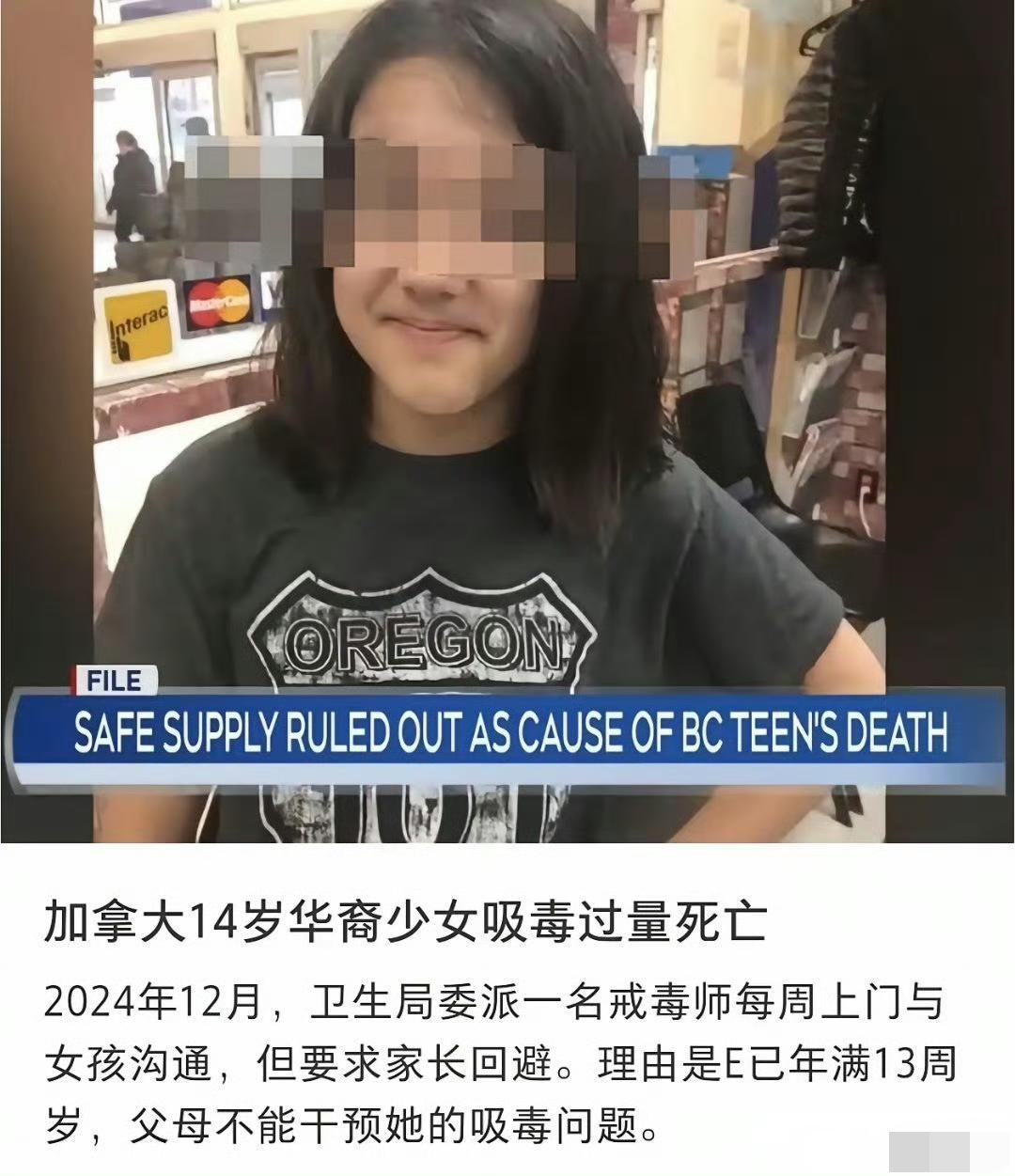 华人妈妈痛心疾首，10岁的女儿结交网上不良人士，染上了叶子。即使搬家仍然无法远离