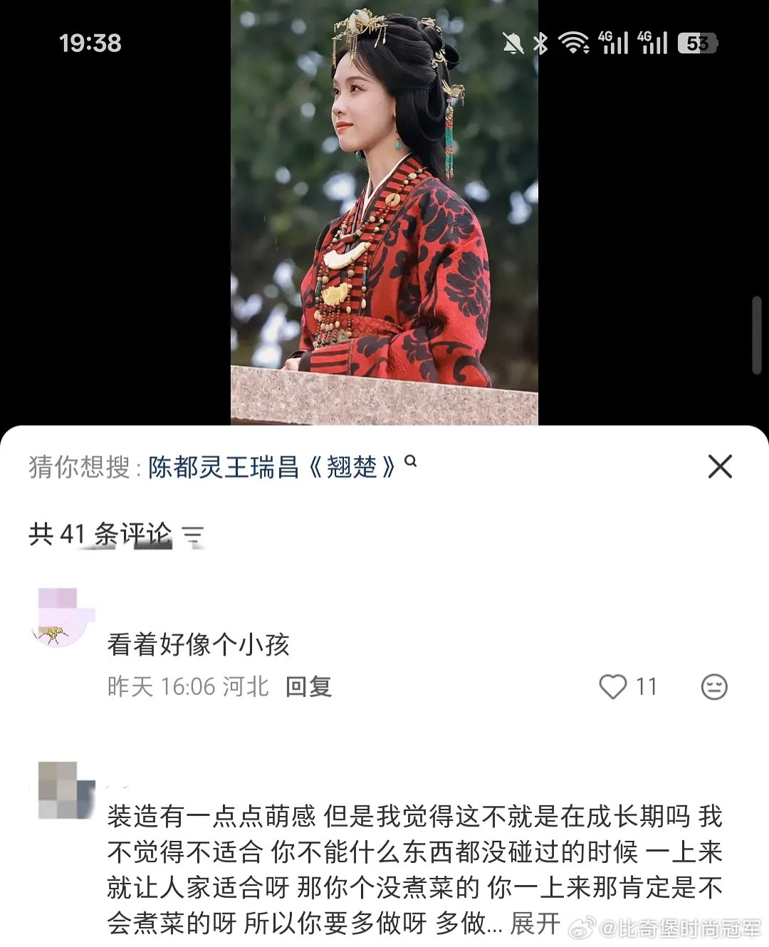 陈都灵真是萌萌的没有年龄感，长的太嫩了，演雁回时的时候就有人说庄寒雁长的太小了