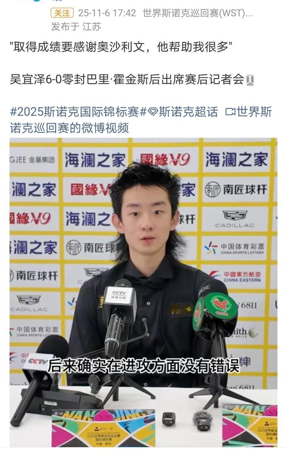 看来受过火箭指点的球员还是有用的，赵心童受火箭指点拿了世锦赛；吴宜泽受火箭指点给