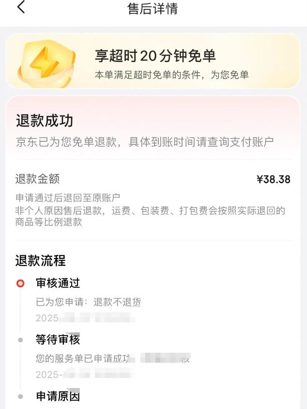 上周中午点了一个京东外卖，小哥送来外卖后叫我不要取消订单，他挂时长。3个小时后京