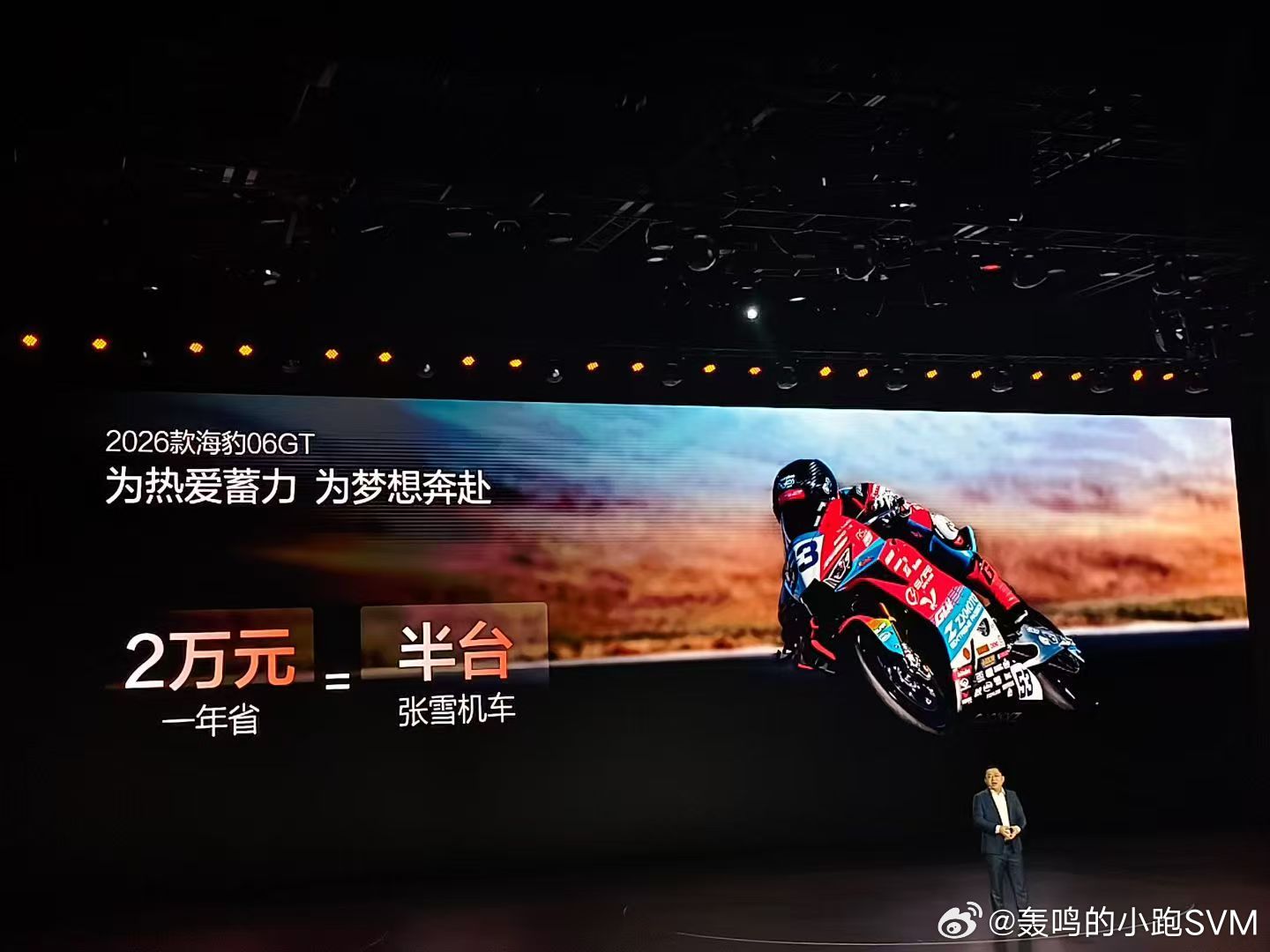 海豹06GT上市了，这车就一个词，“年轻”，对吧？我记得第一次看到这台车的时候也