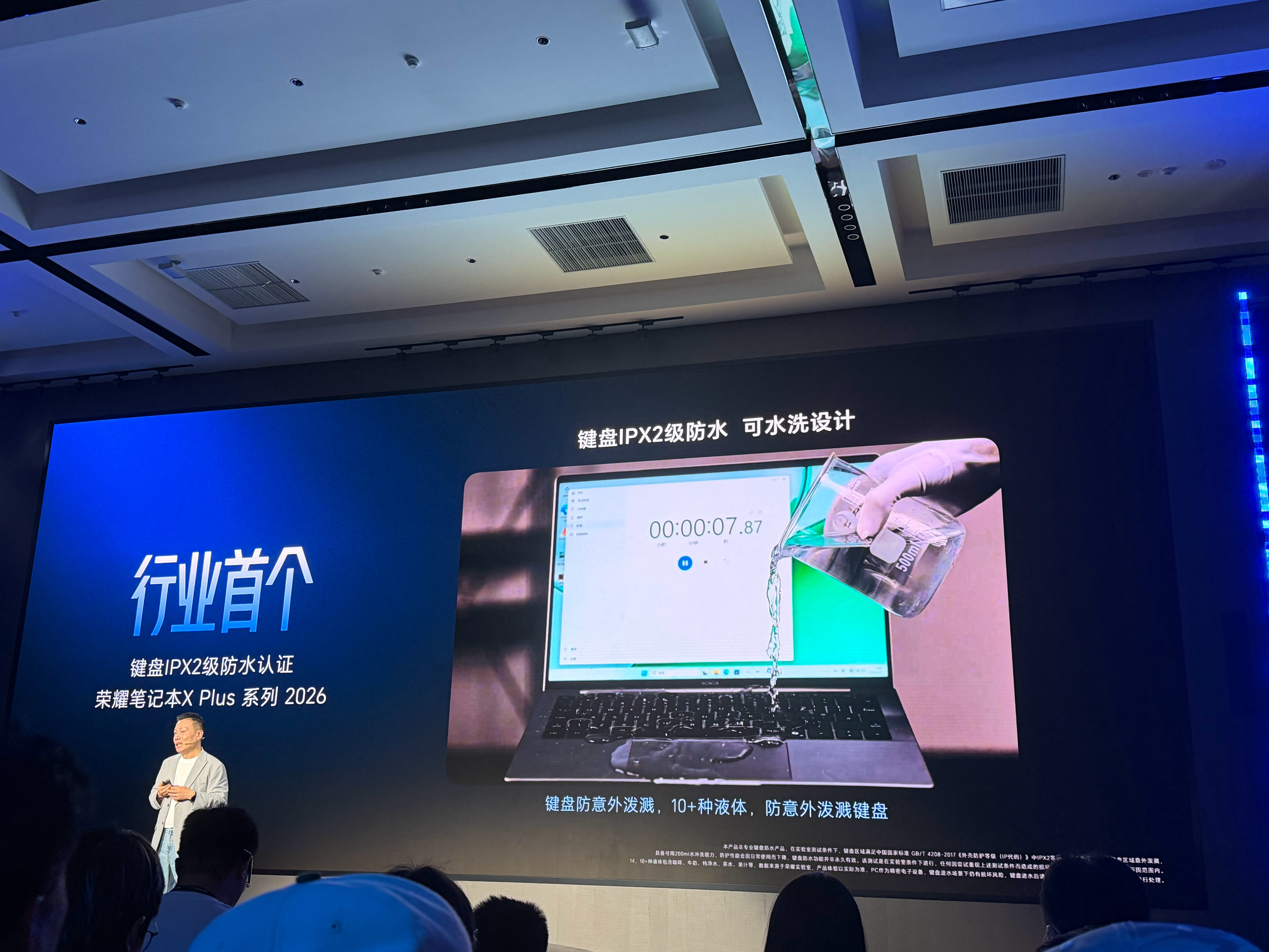 牛啊……荣耀笔记本解决了一个很重要的痛点，就是键盘防水泼溅，及行业首个键盘IPX