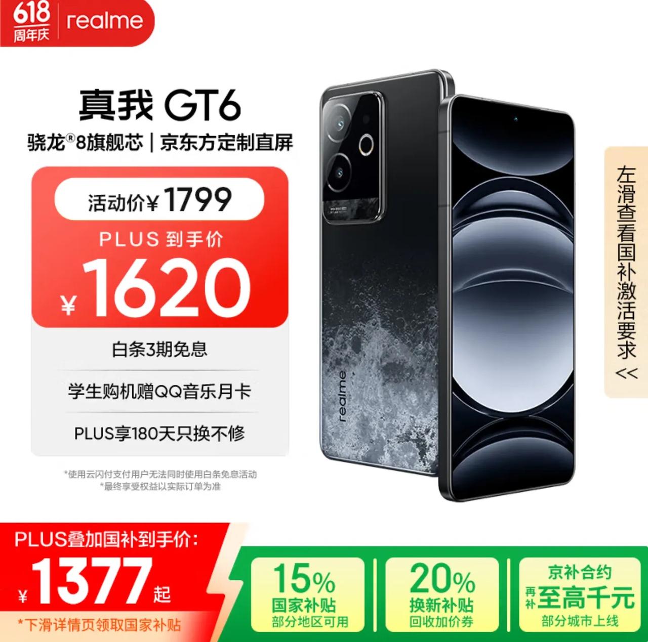 1300多的骁龙8Gen3手机，应该是目前最便宜的骁龙8Gen3手机了吧？