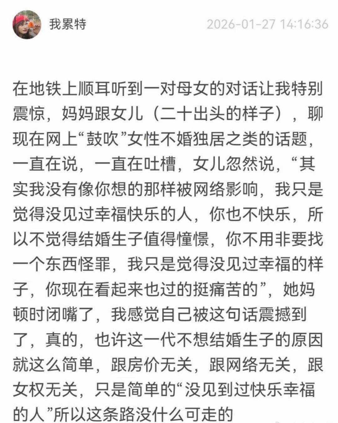 不结婚的原因很简单​​​