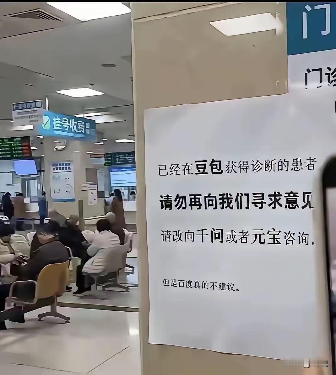 分析检查结果，医生没有Ai准确和全面