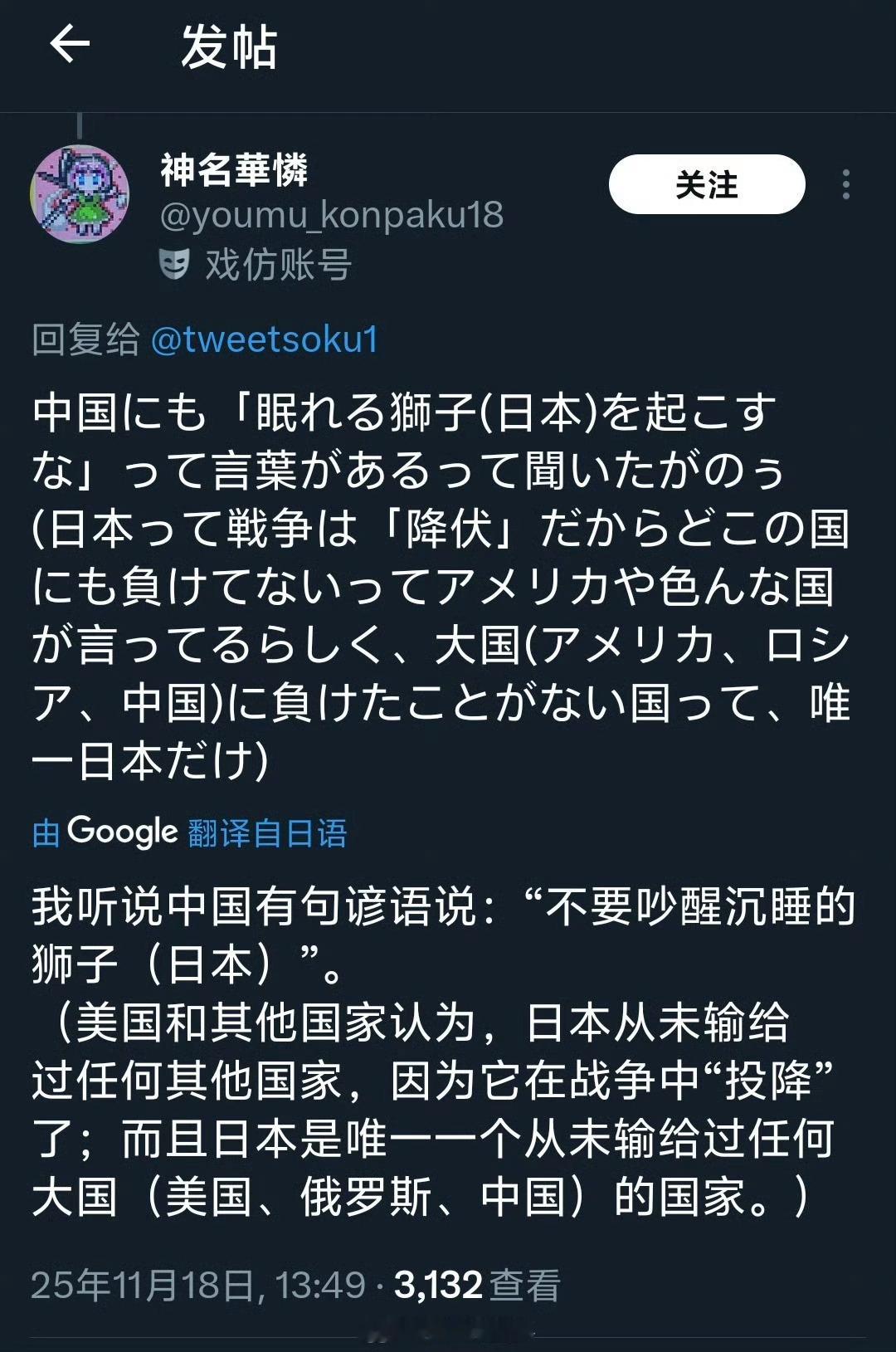 日本人的幻想症越来越严重了，看了真可怜。