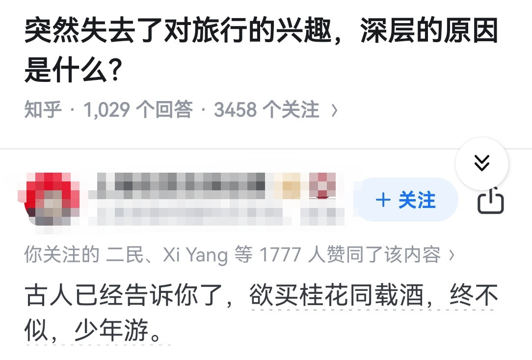 突然失去了对旅行的兴趣，深层的原因是什么？