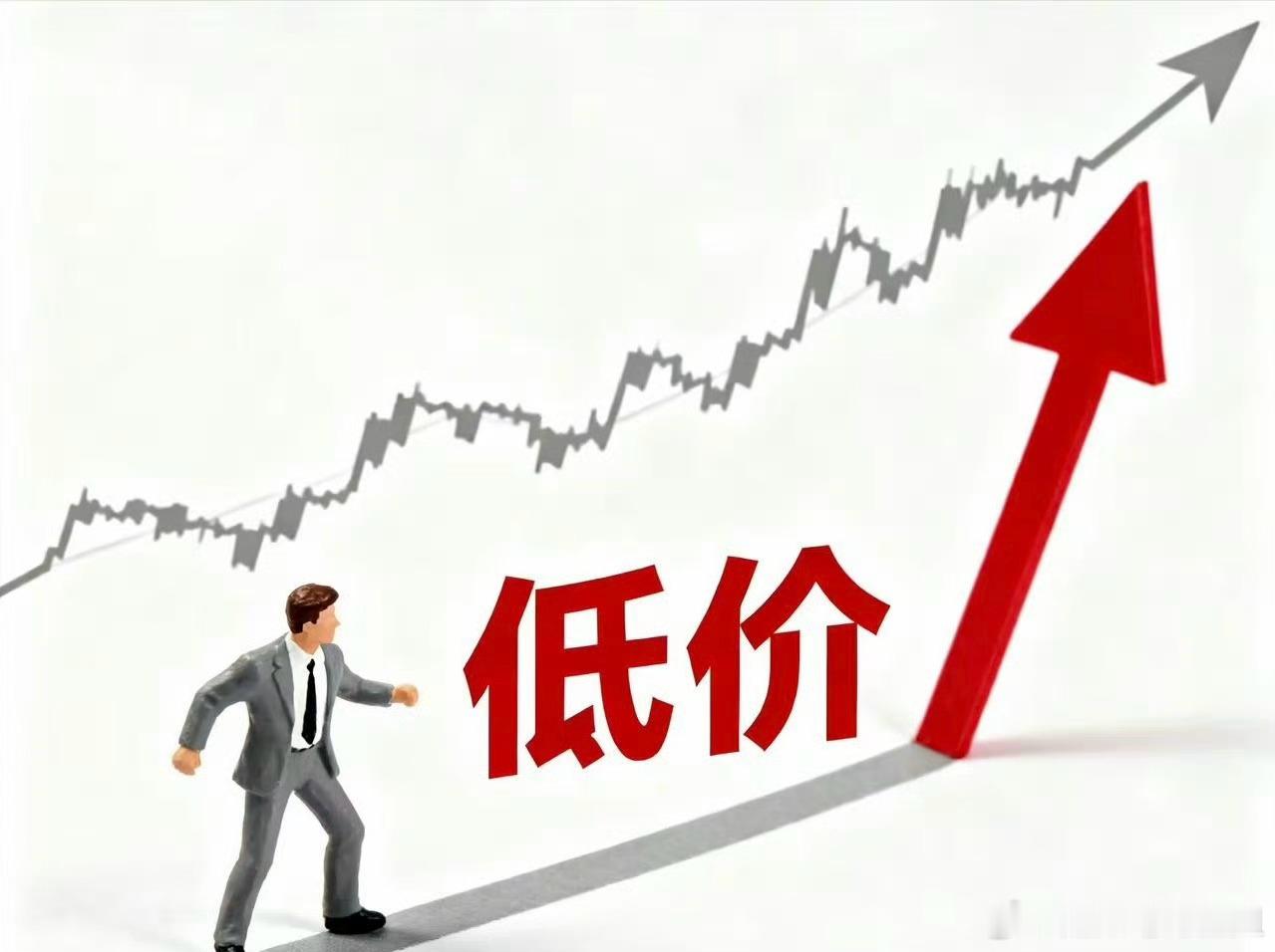 被市场低估的八大低价行业板块:1.化工个股:云天化、芭田股份；2.畜牧业个股:温