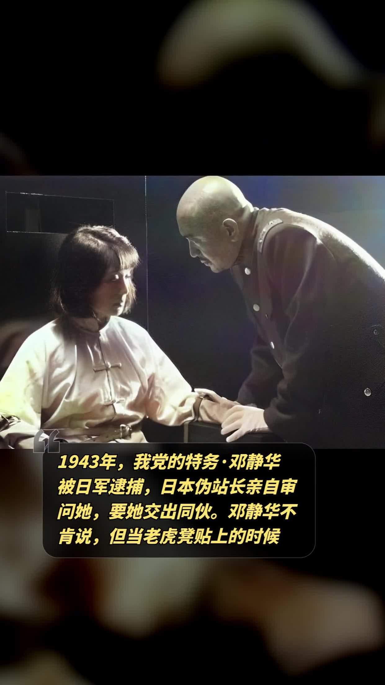 1943年，女特工邓静华炸毁日伪机关后，逃亡城外，不想日军穷追不舍，她被迫驾车过