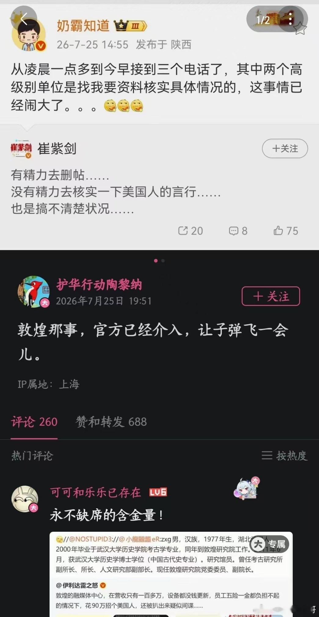 卧槽，敦煌这事闹大了，官方已经介入调查了！