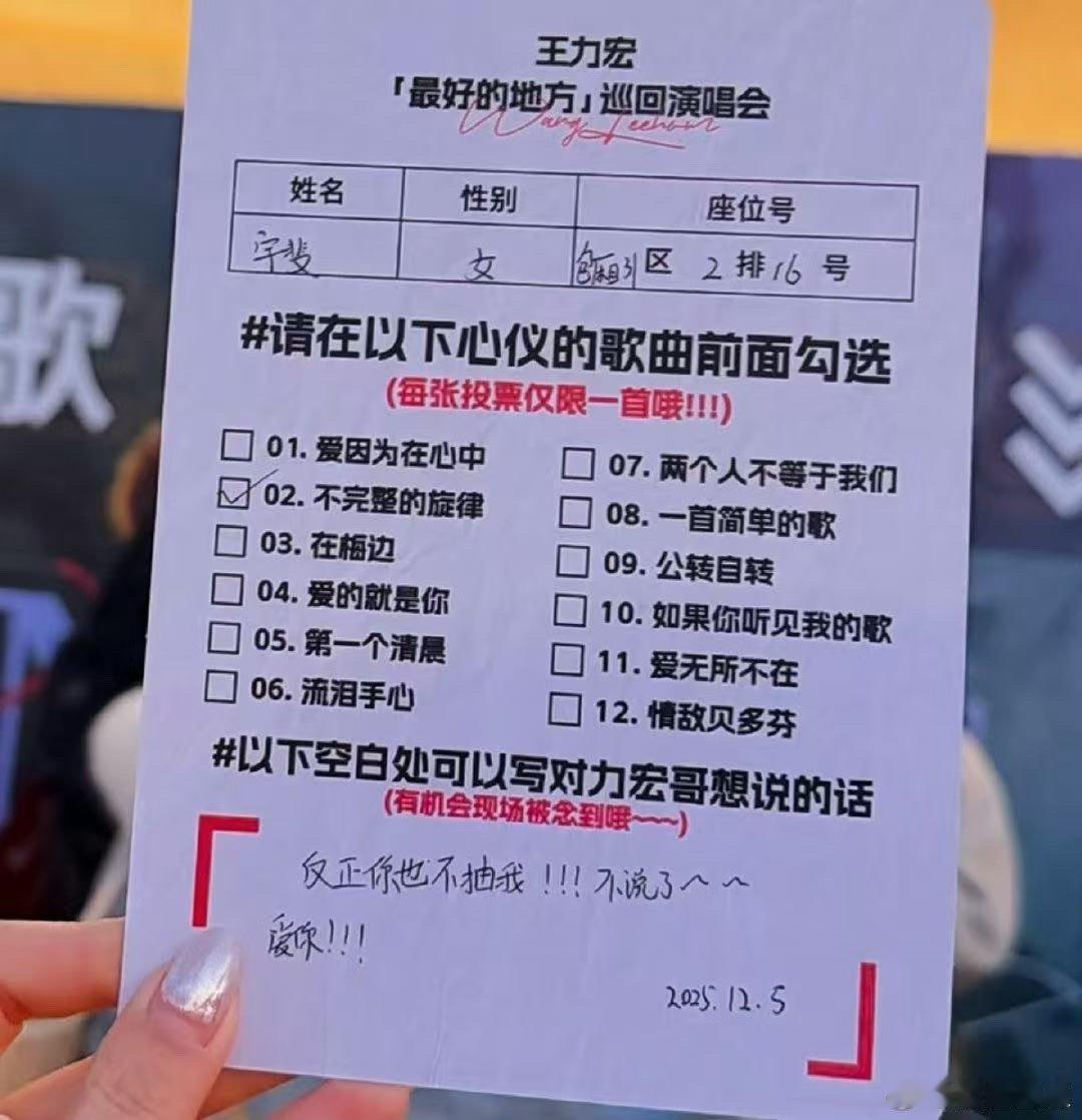 王力宏被歌迷讽刺到了一句看似调侃的留言，意外变成了好运的开关。女生从怀疑到惊喜