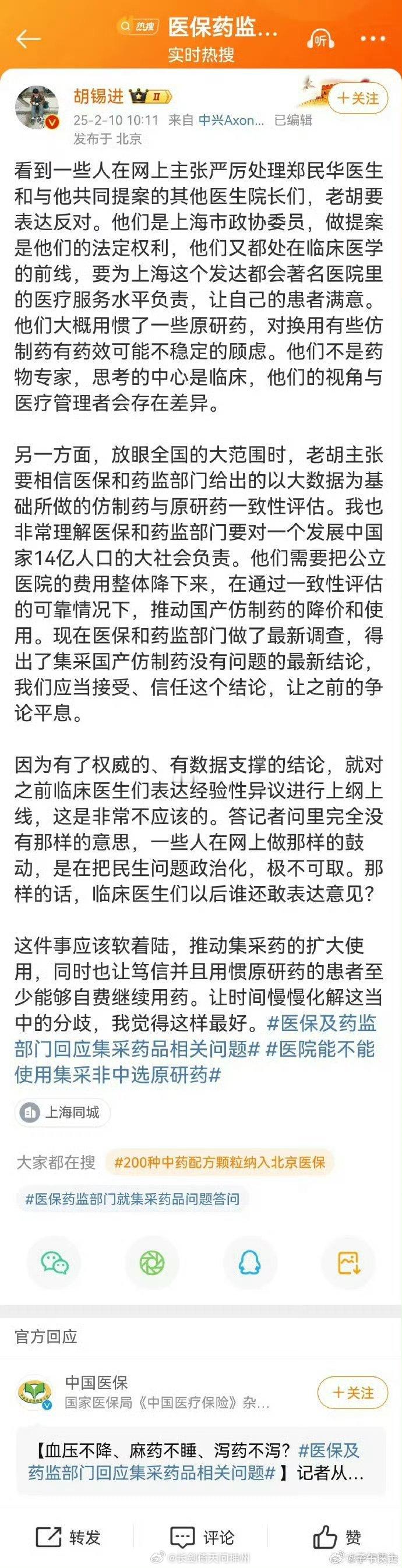 好的，我作为普通公民，我要表达意见：偷偷去波兰那次，肯定是跟国外间谍卖情报去了