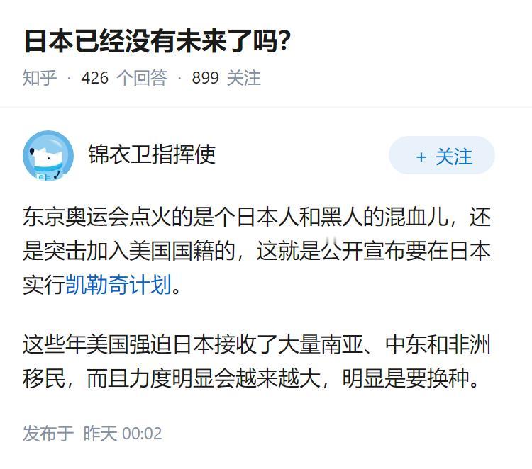 日本已经没有未来了吗？