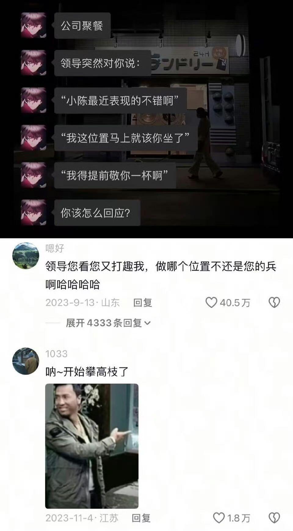 这才是真正职场高情商网课！​​​