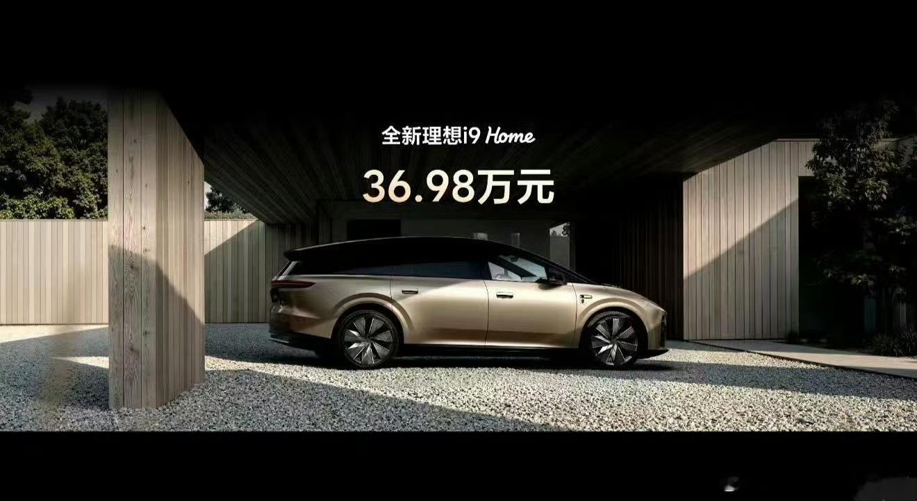 #理想i9定价引i8车主不满#由俭入奢易，由奢入俭难。看到36.98万的理想i9，可能最受伤的不是竞