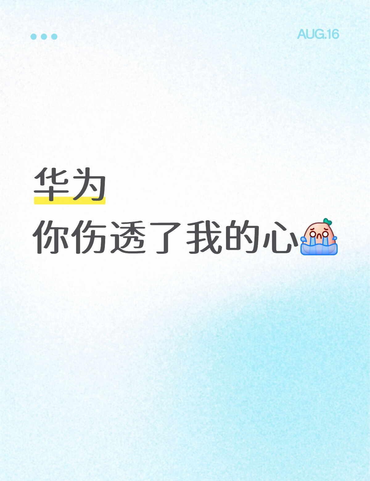 万万没想到你是这样的华为😭工作后用的📱就是华为了，最开始的P40用着时间长