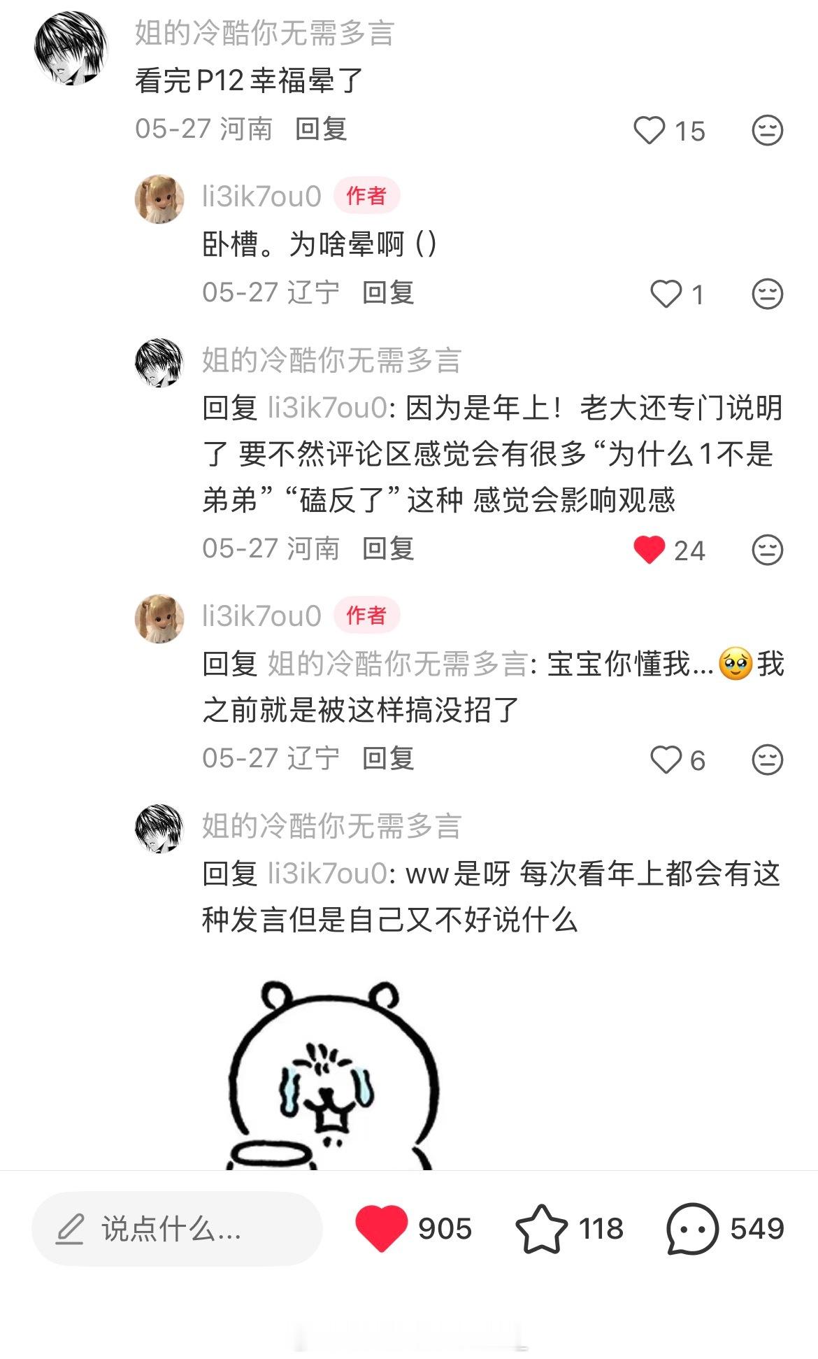 好感动💧