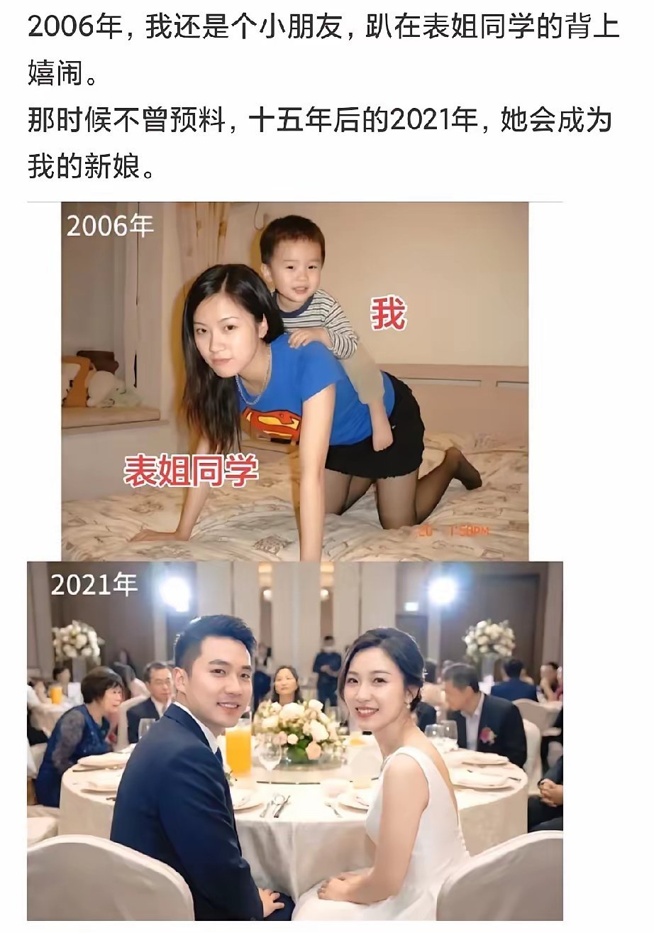 老牛吃嫩草​​​