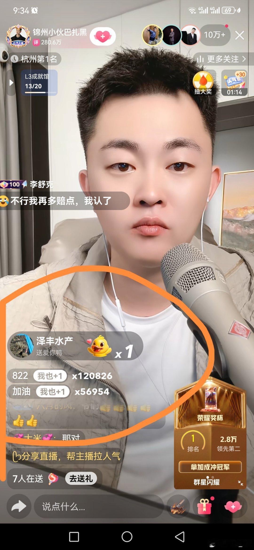 巴扎黑直播间500万人，公屏822乘到12万多，加油5万万多