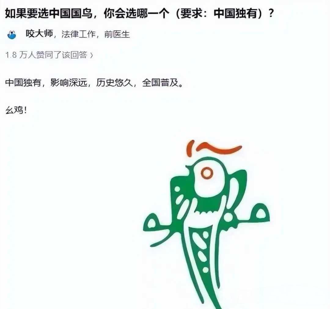 中国独有，国鸟必须是它。